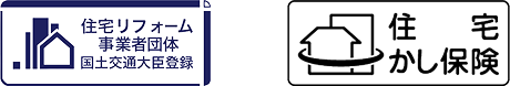住宅リフォーム事業者団体国土交通大臣登録・住宅かし保険